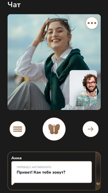 Чат интерфейс